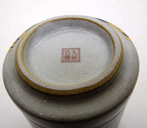 Kutani Yaki(ware) Japanese Yunomi Teacup Gold